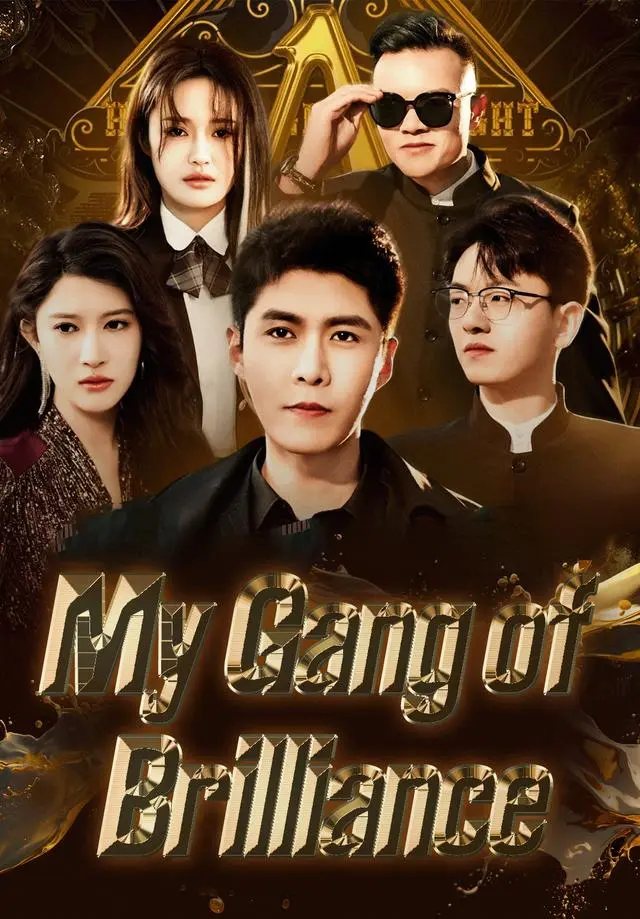 My Gang of Brilliance short drama poster