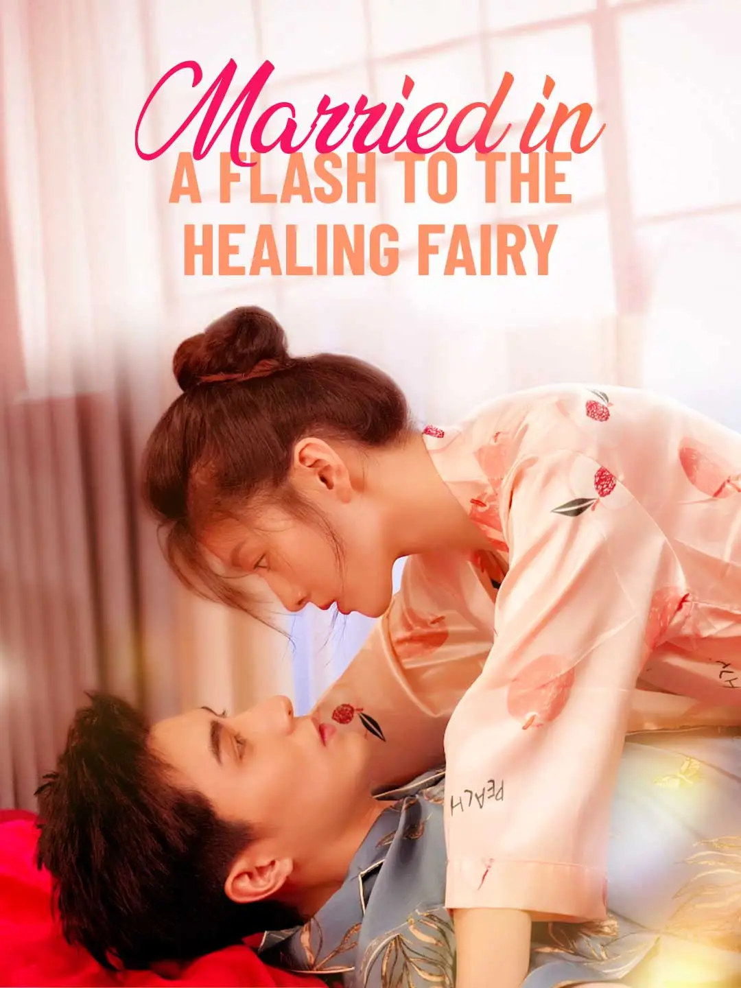 Married in a Flash to the Healing Fairy short drama poster