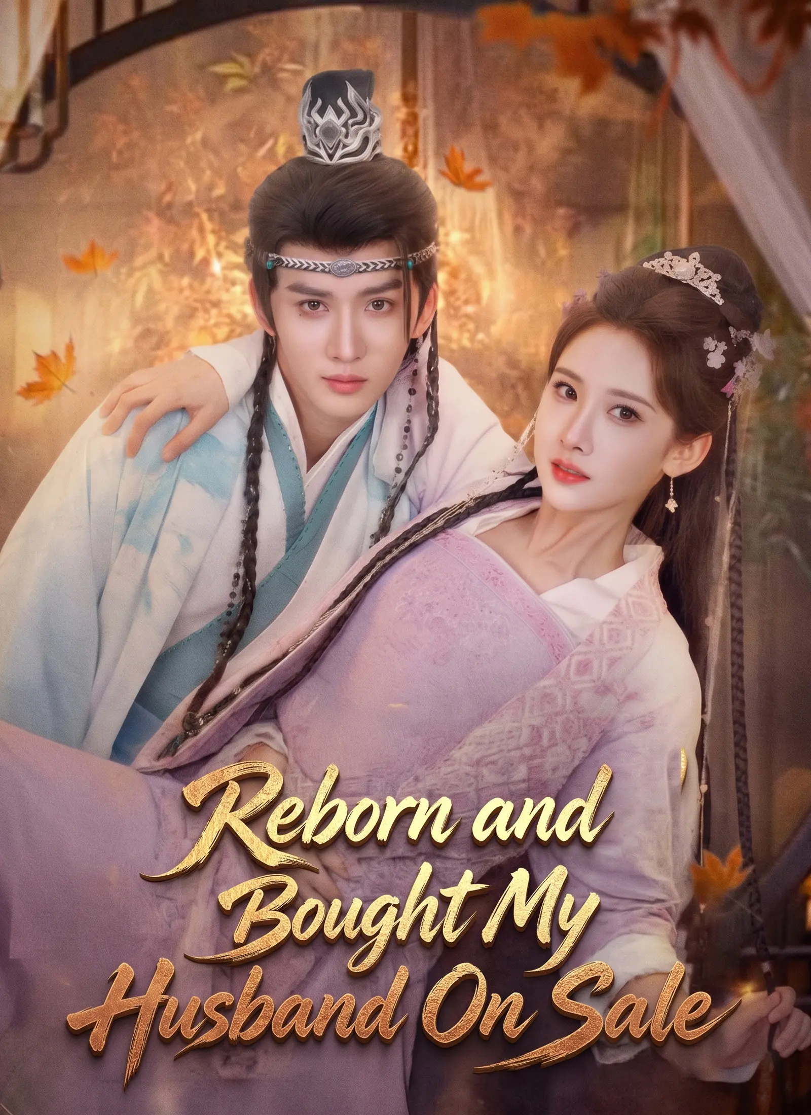 Reborn and Bought My Husband On Sale short drama poster
