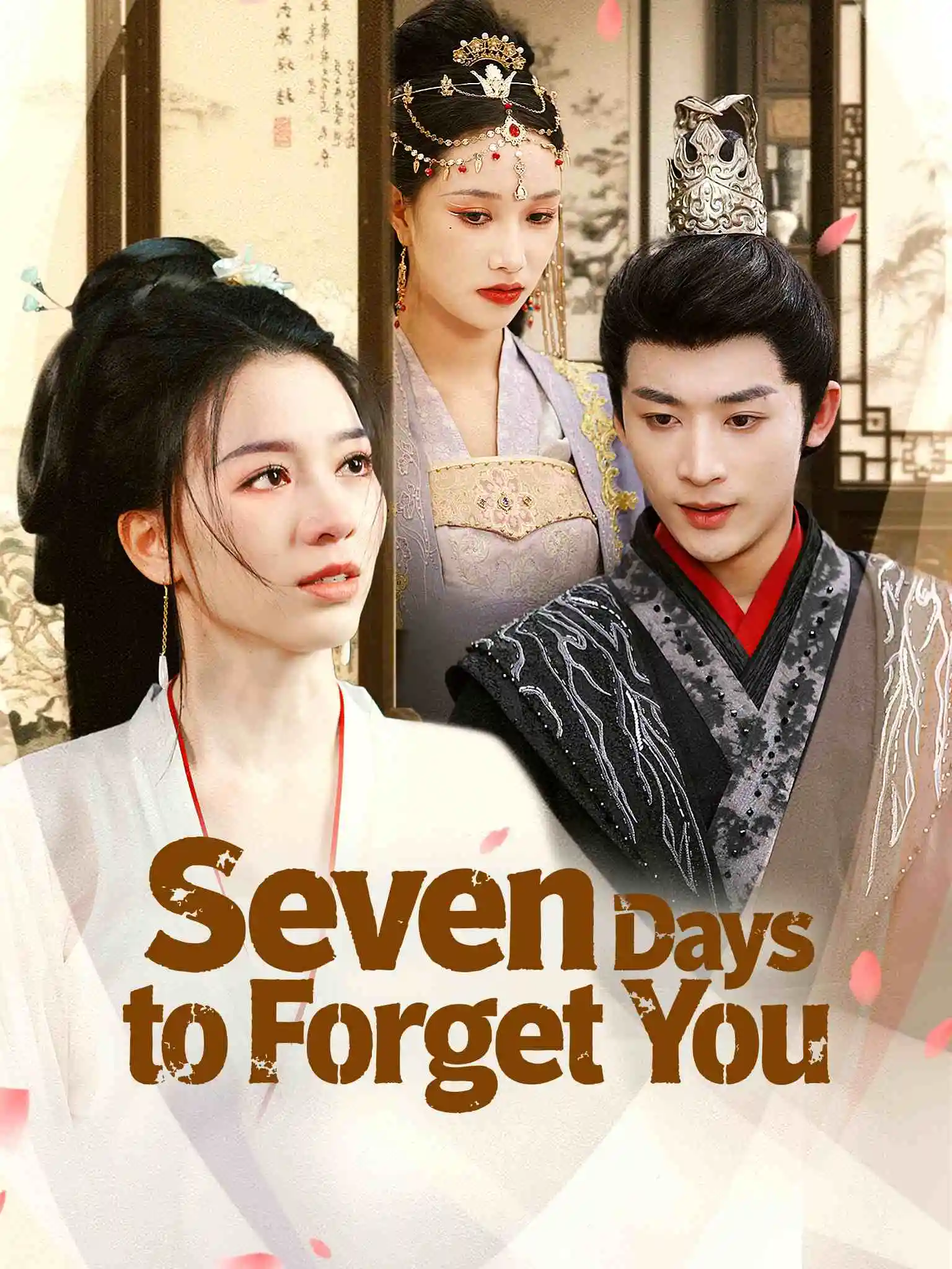 绝世芳华 short drama poster