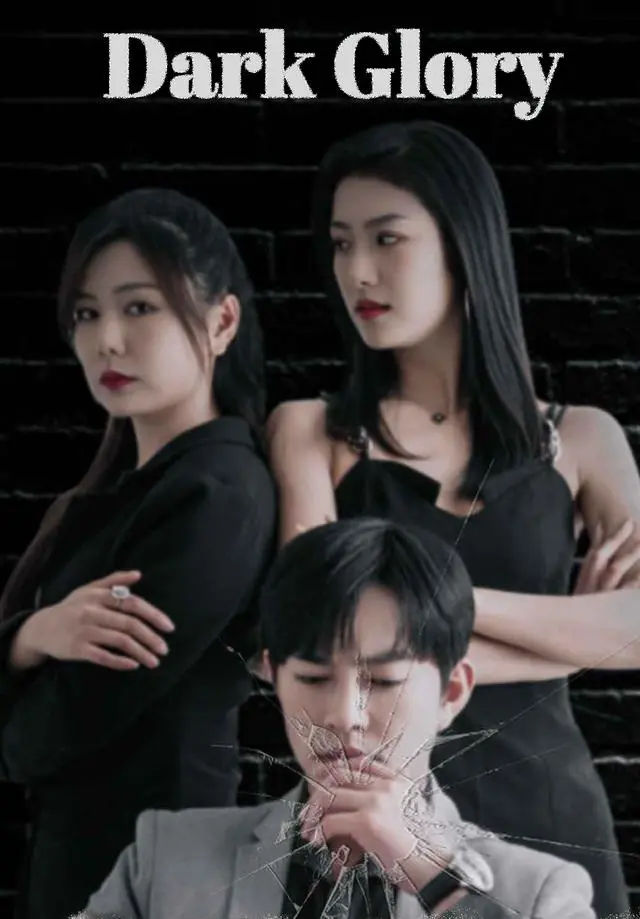 Dark Glory short drama poster
