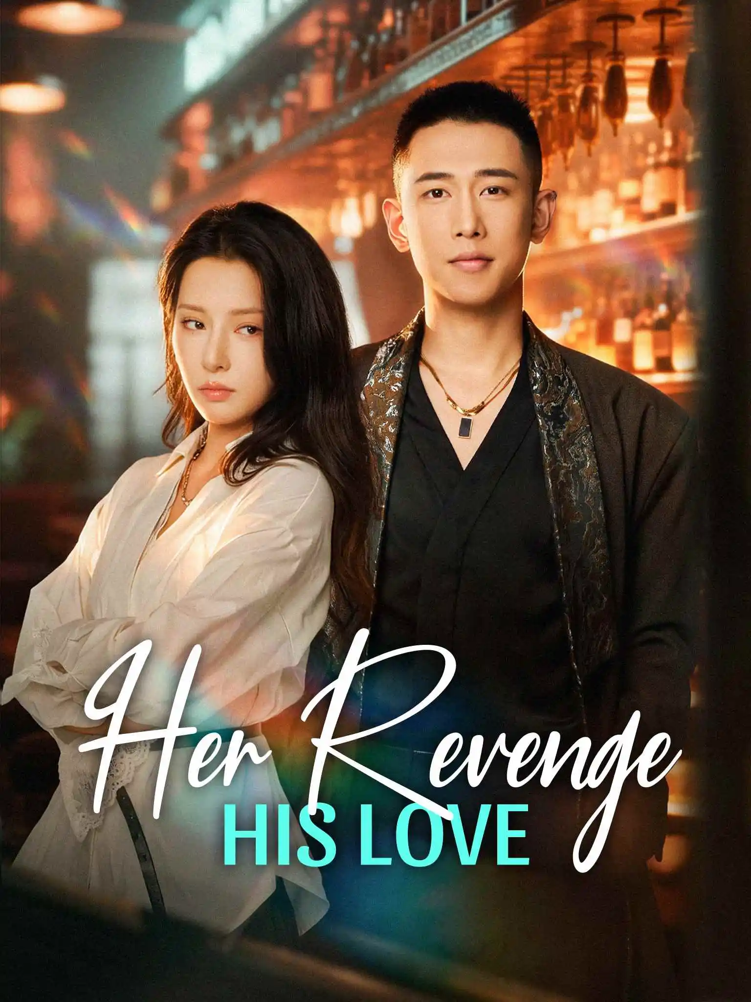 他比前男友炙热 short drama poster
