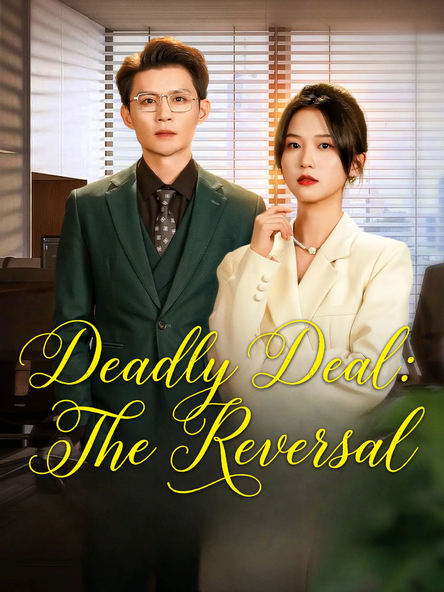 [ENG DUB] Deadly Deal: The Reversal short drama poster