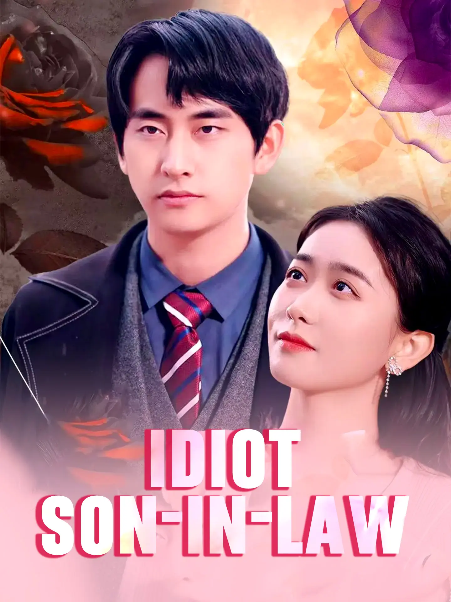 Idiot Son-In-Law short drama poster