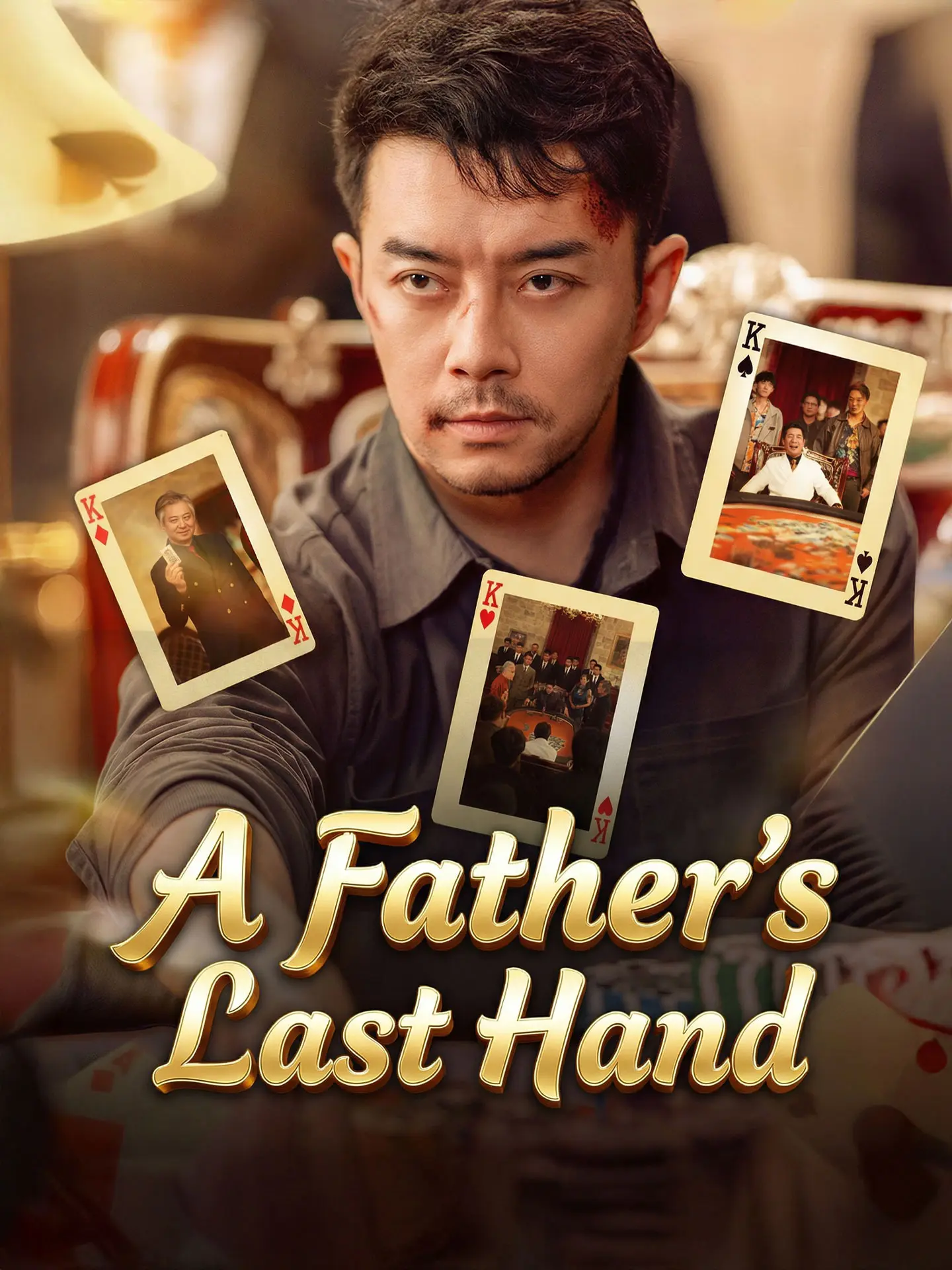A Father's Last Hand short drama poster