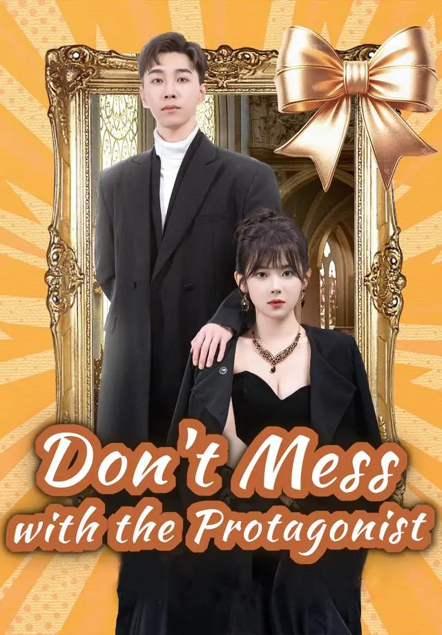 Don't Mess with the Protagonist short drama poster
