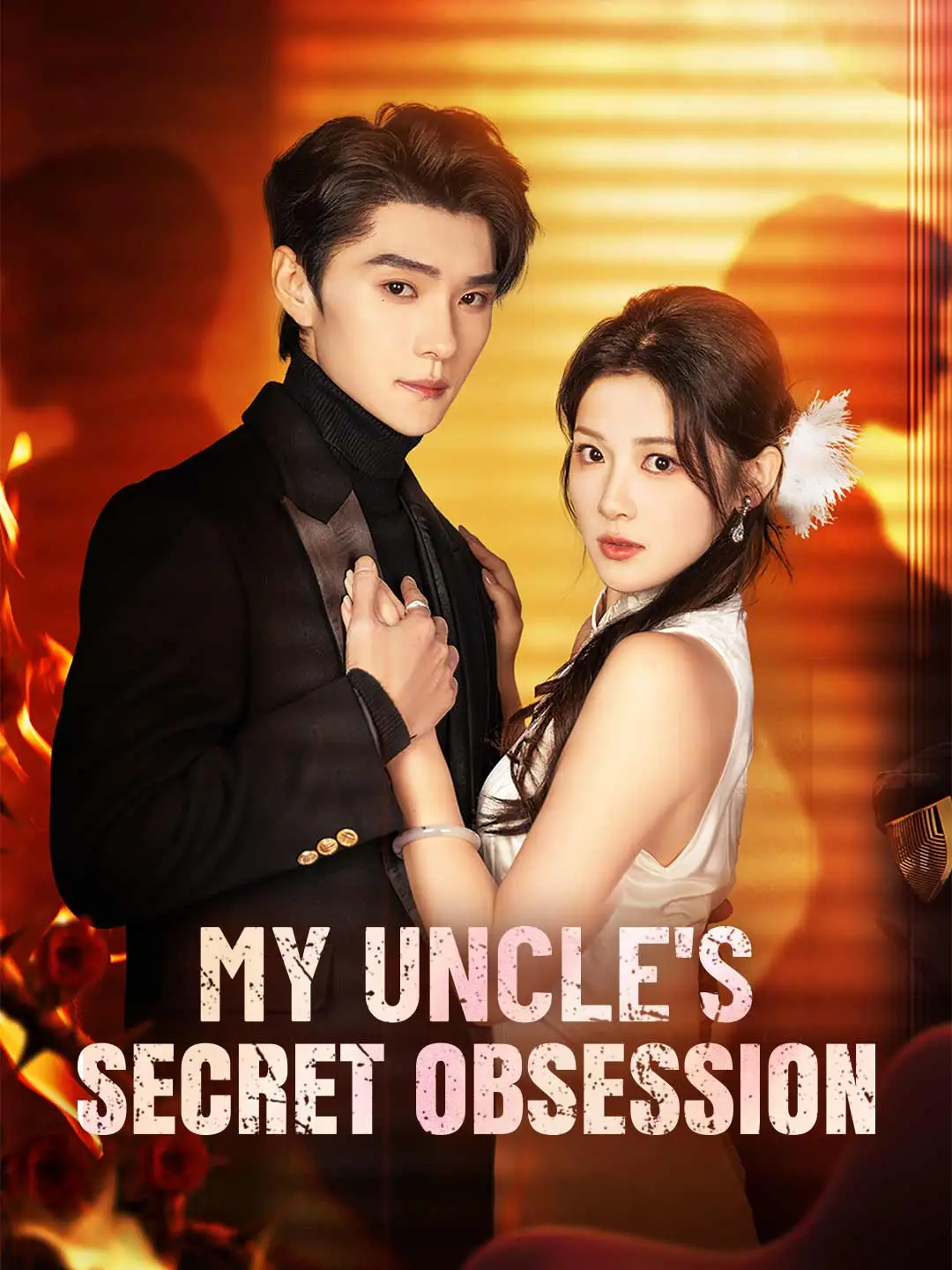 My Uncle's Secret Obsession short drama poster