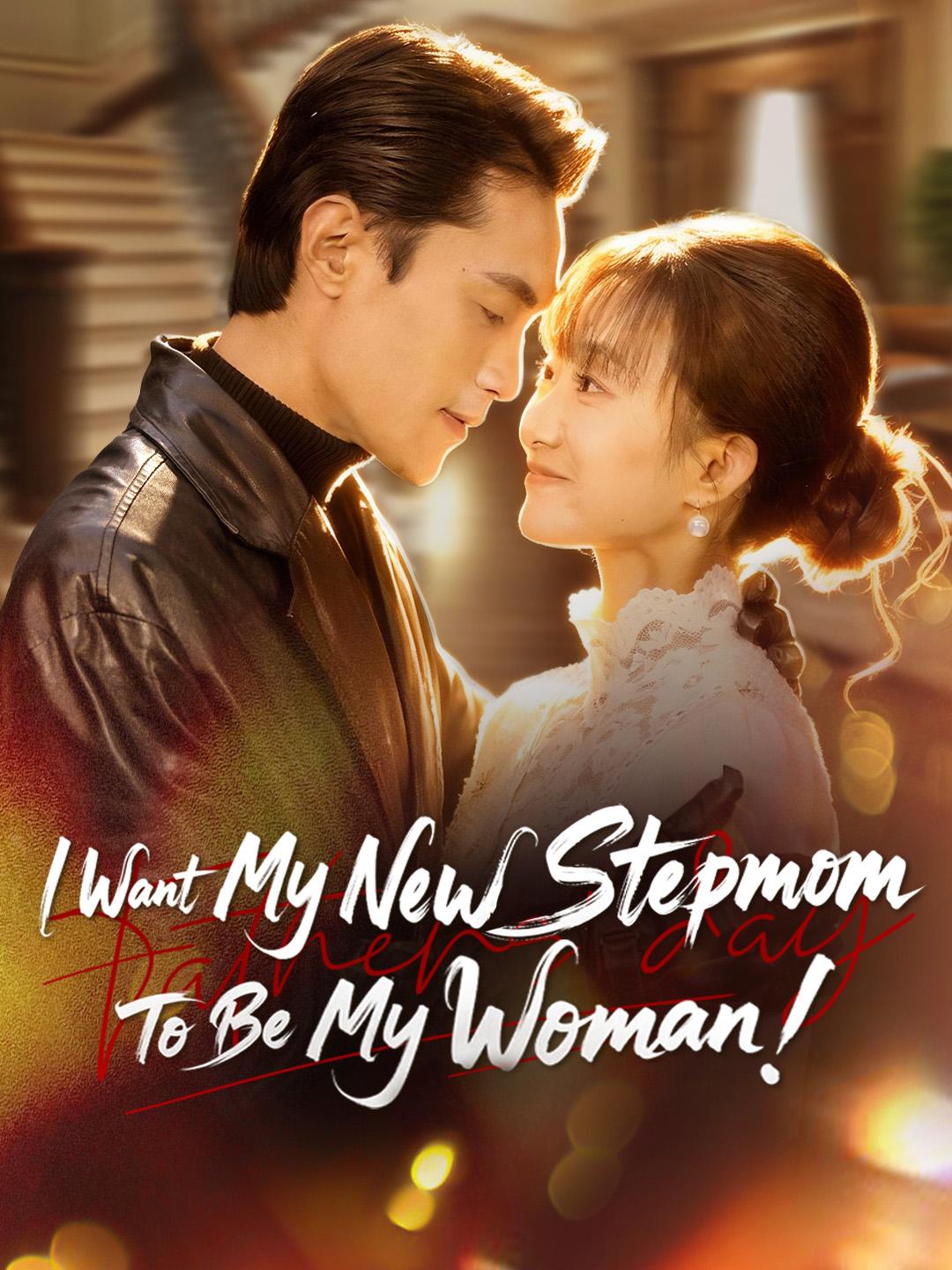 I Want My New Stepmom To Be My Woman! short drama poster