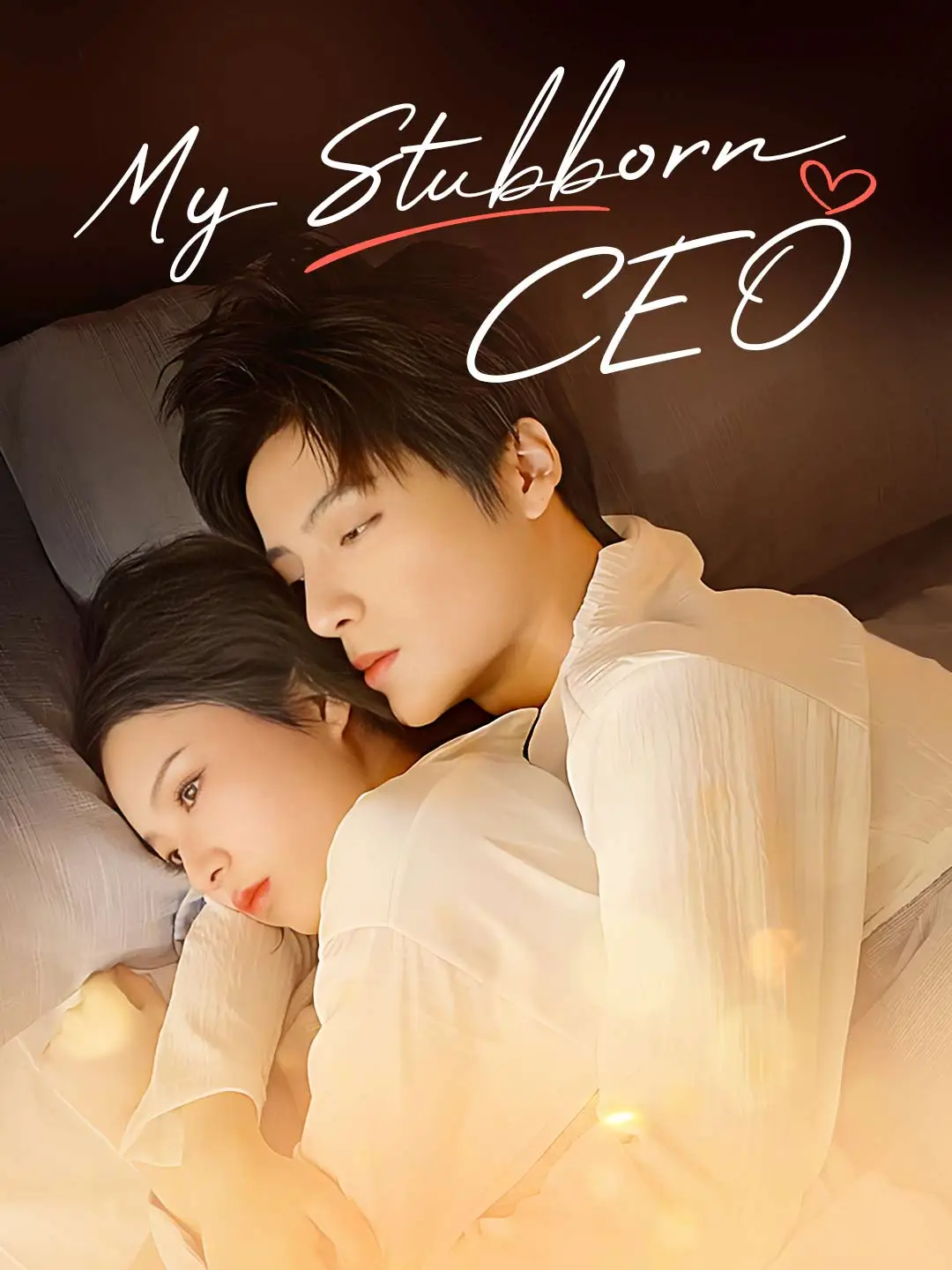 My Stubborn CEO short drama poster