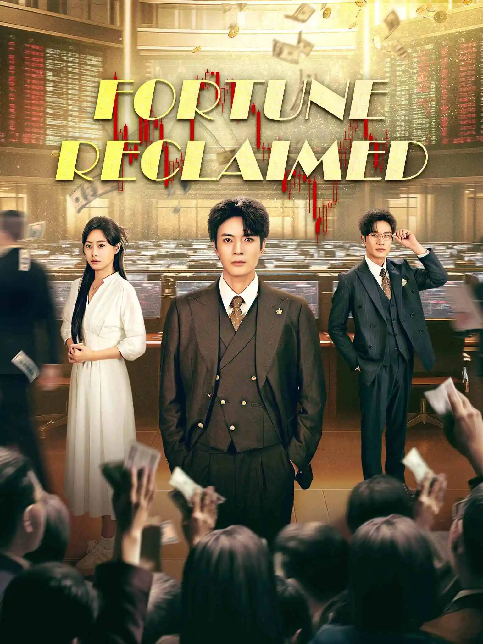 逆风翻盘之股海青云志 short drama poster