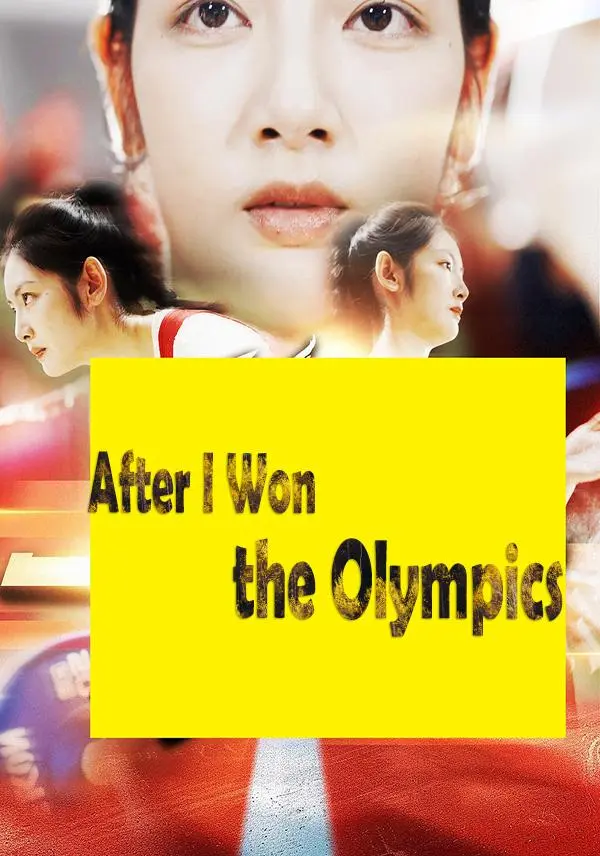 After I Won the Olympics short drama poster