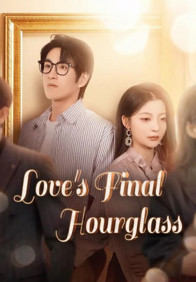 Love's Final Hourglass short drama poster