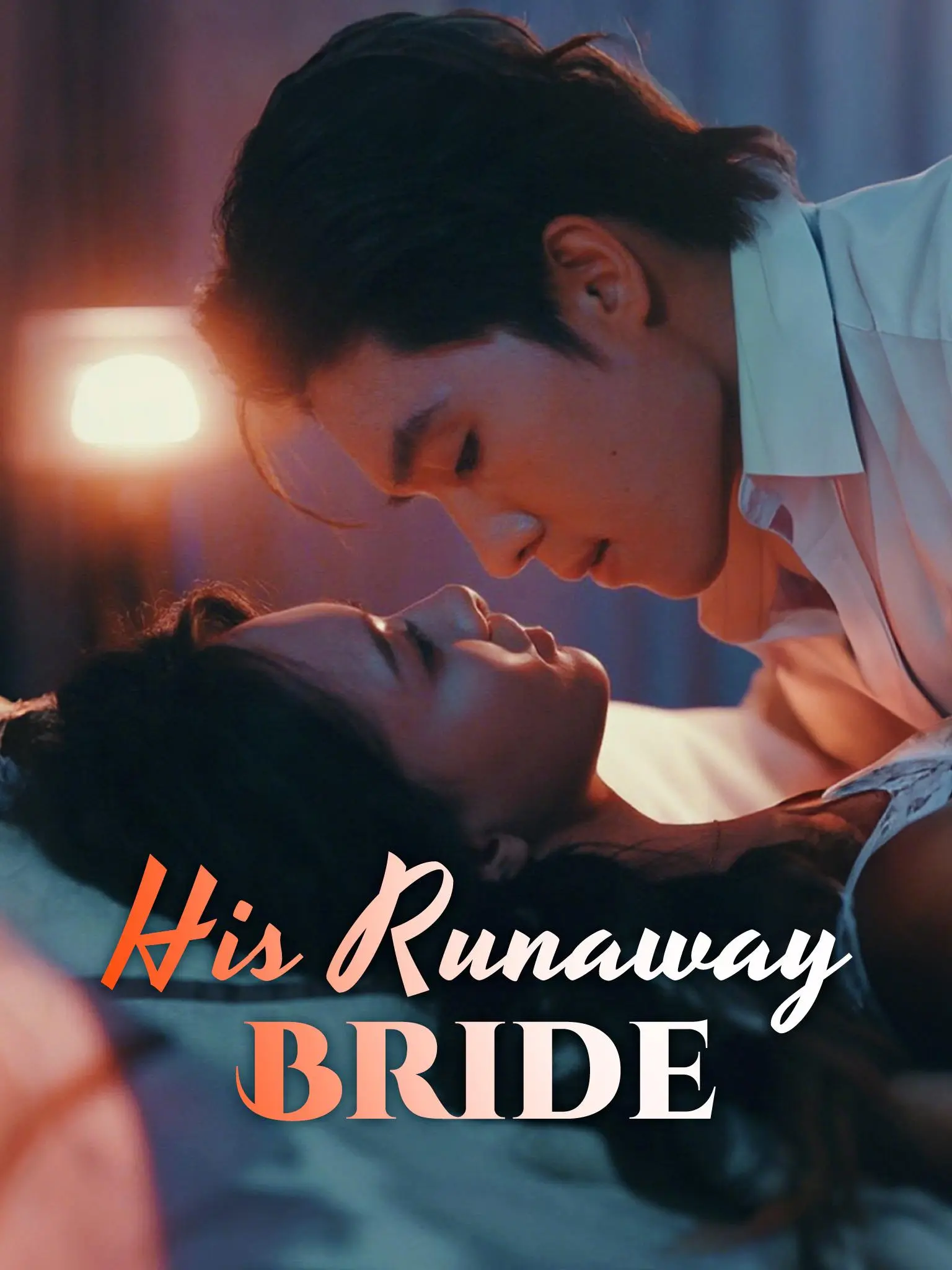 妻约999天 short drama poster