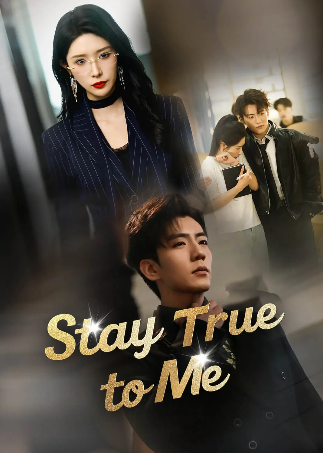 只需待我如初心 short drama poster