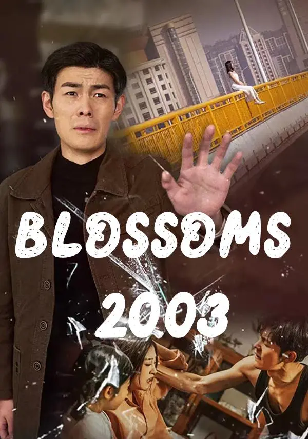 Blossoms 2003 short drama poster