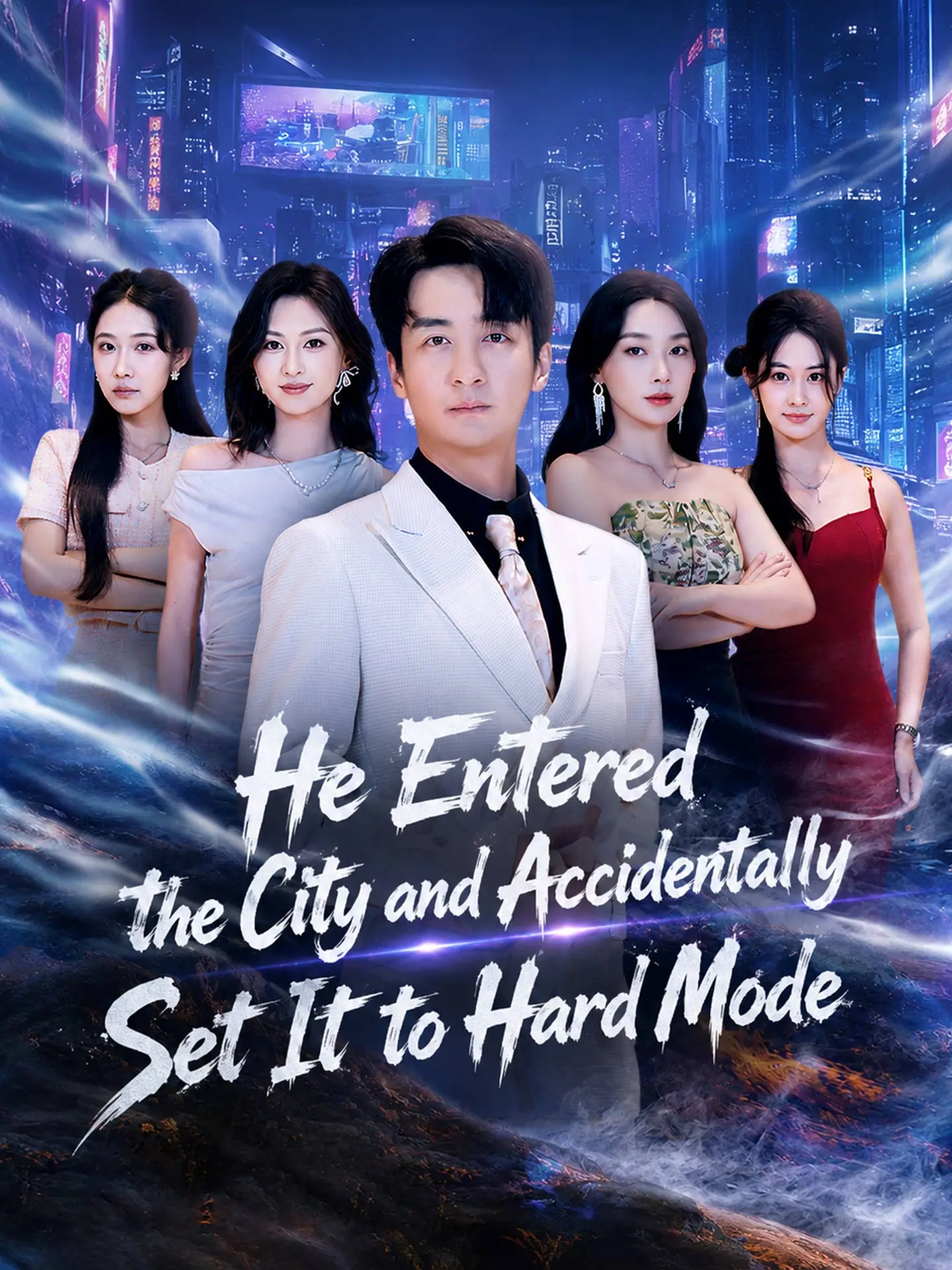 He Entered the City and Accidentally Set It to Hard Mode short drama poster