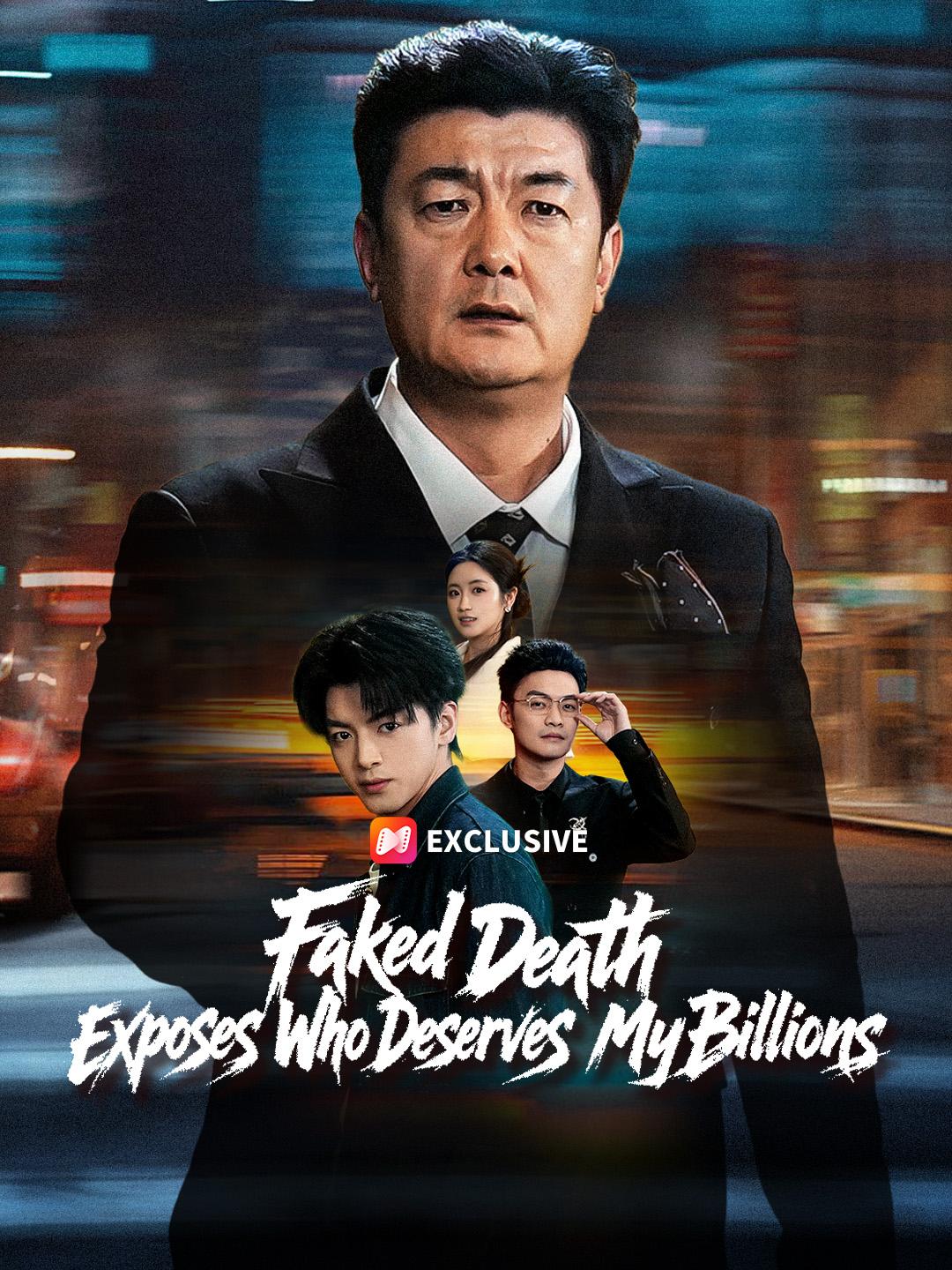 Faked Death Exposes Who Deserves My Billions short drama poster