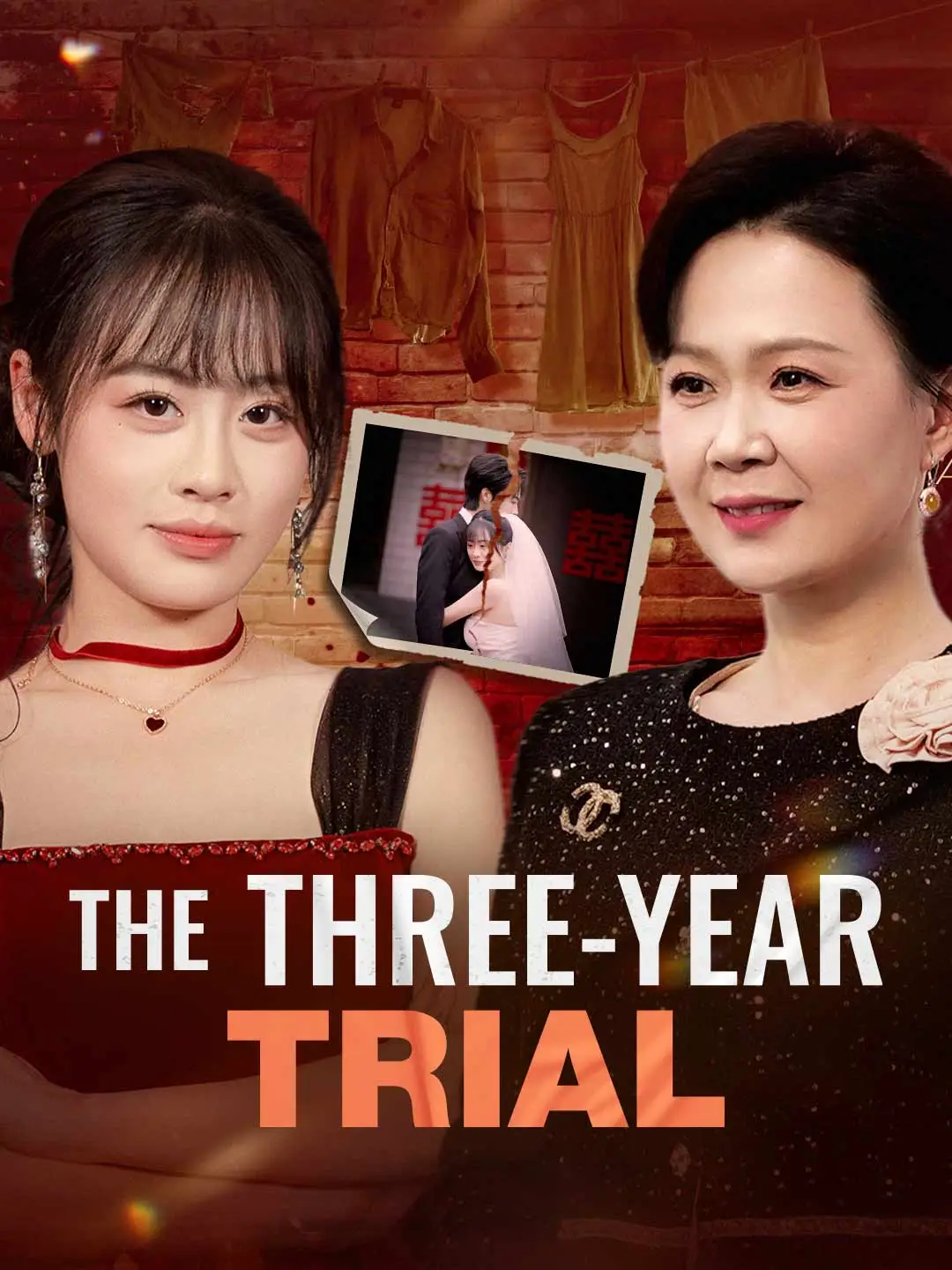 The Three-Year Trial short drama poster
