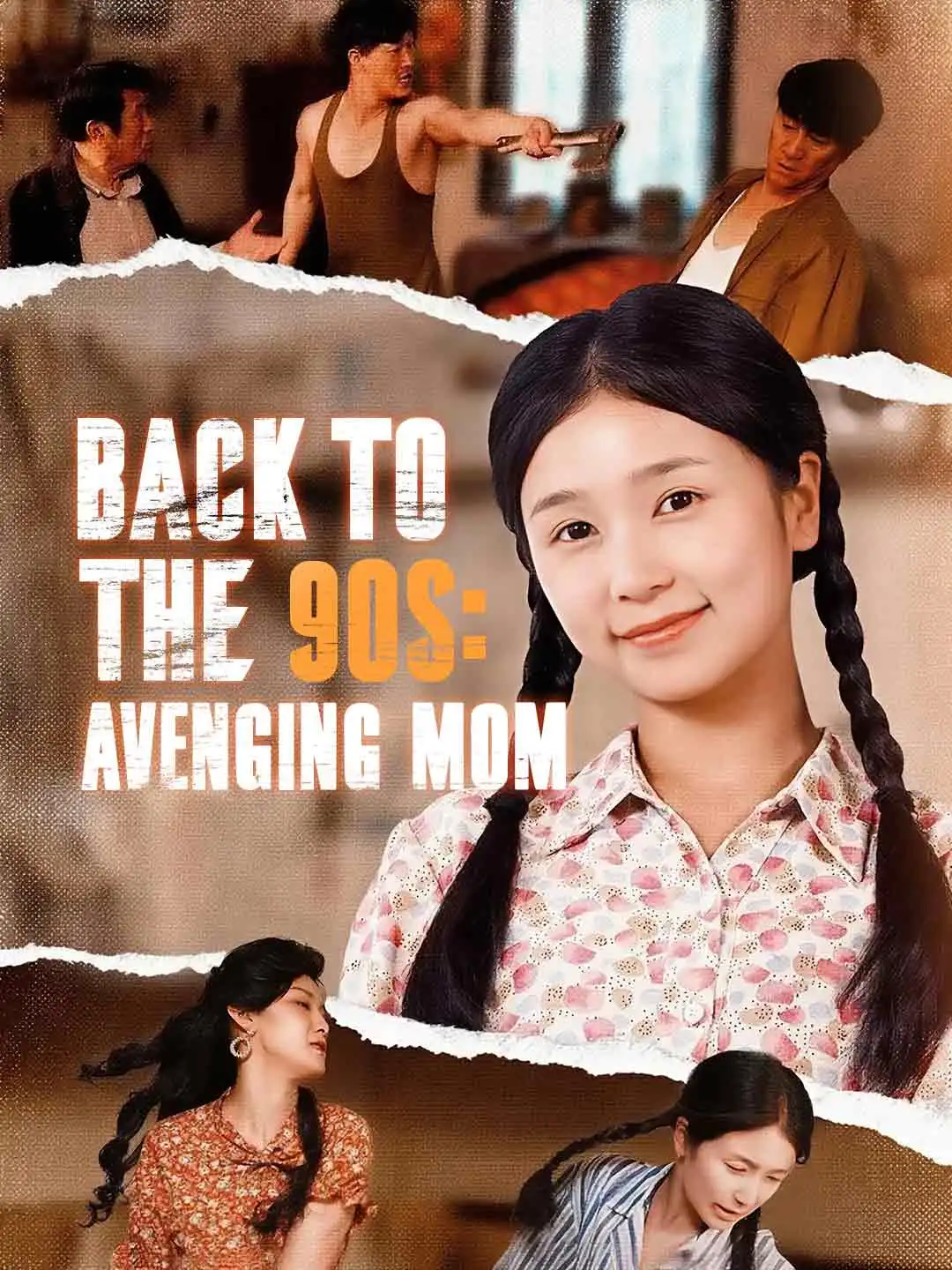 Back to the 90s: Avenging Mom short drama poster