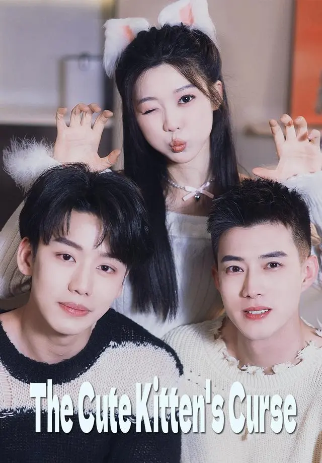 The Cute Kitten's Curse short drama poster