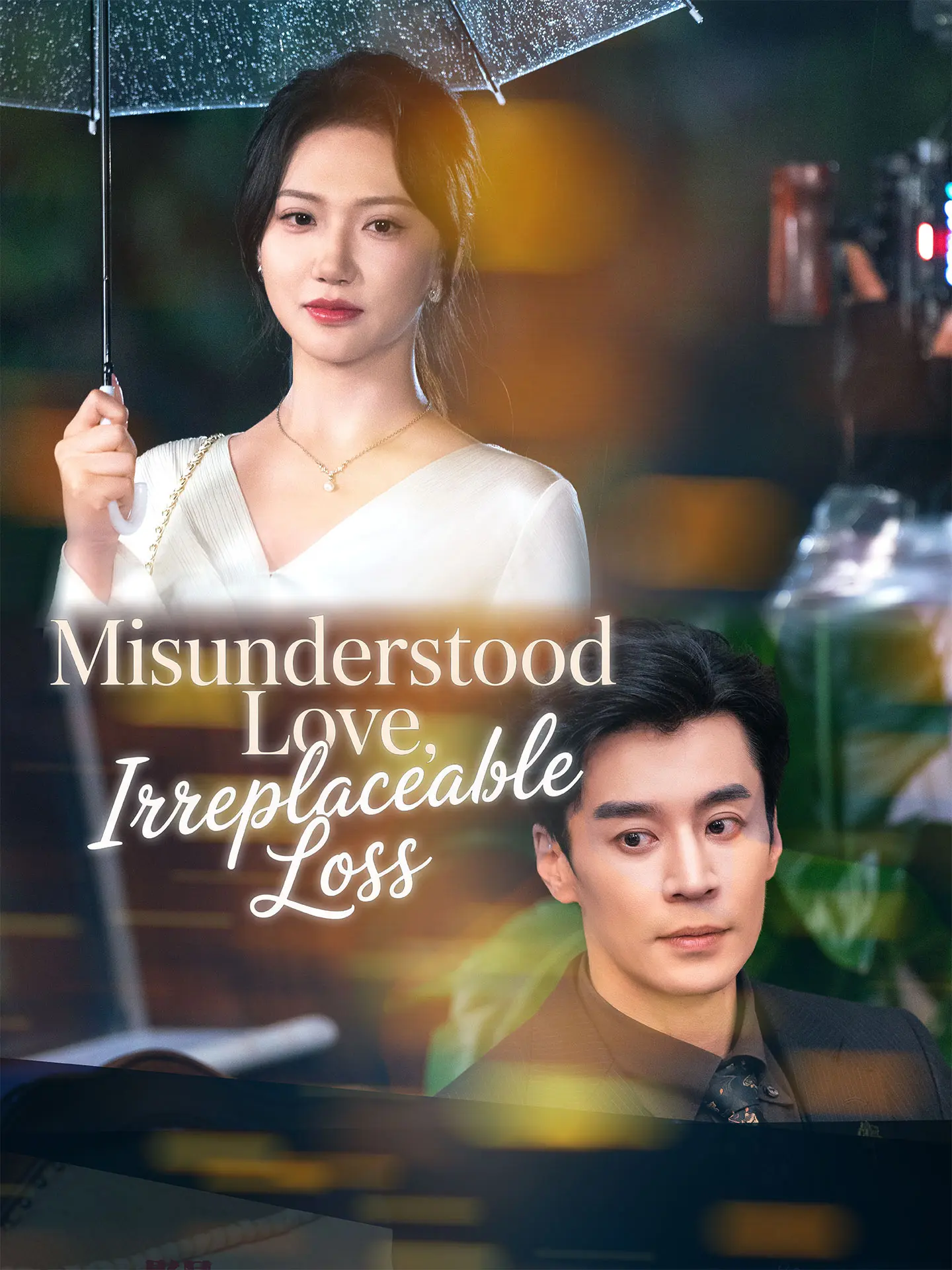 Misunderstood Love, Irreplaceable Loss short drama poster
