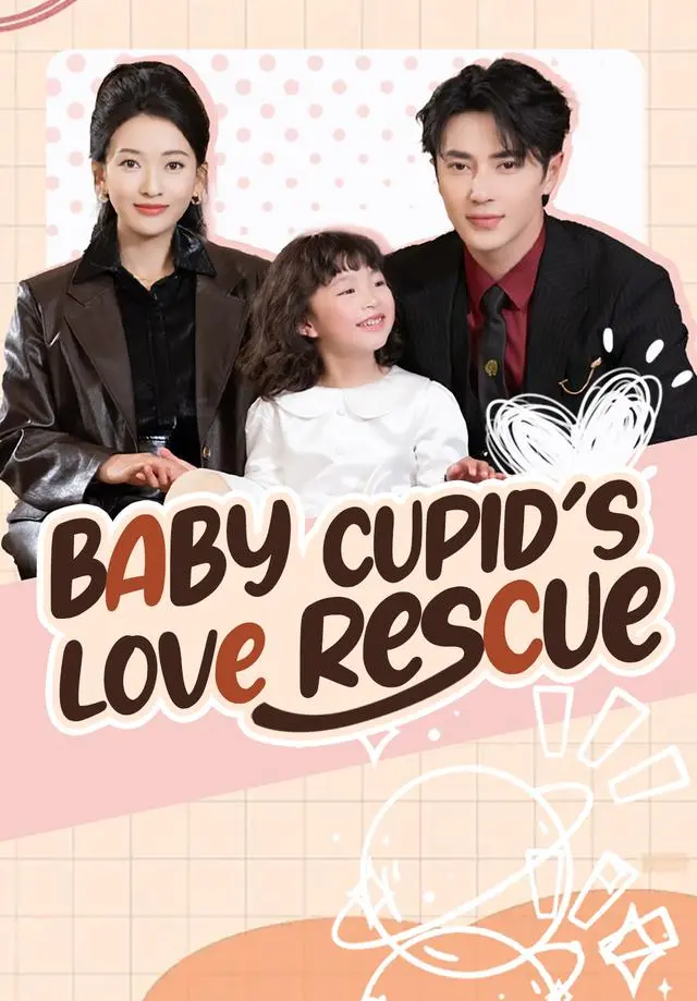 Baby Cupid's Love Rescue short drama poster