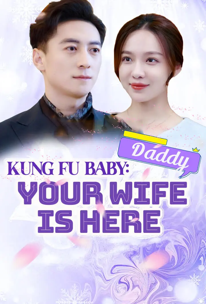 Kung Fu Baby: Daddy, Your Wife Is Here short drama poster