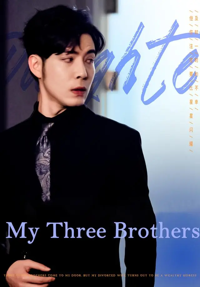 I Have Money and Three Brothers short drama poster
