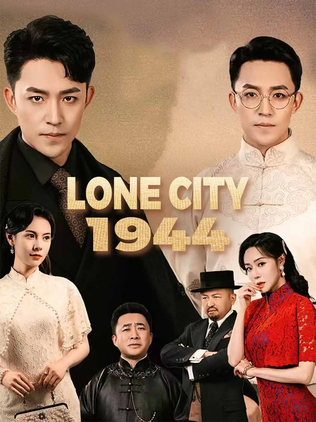 Lone City 1944 short drama poster