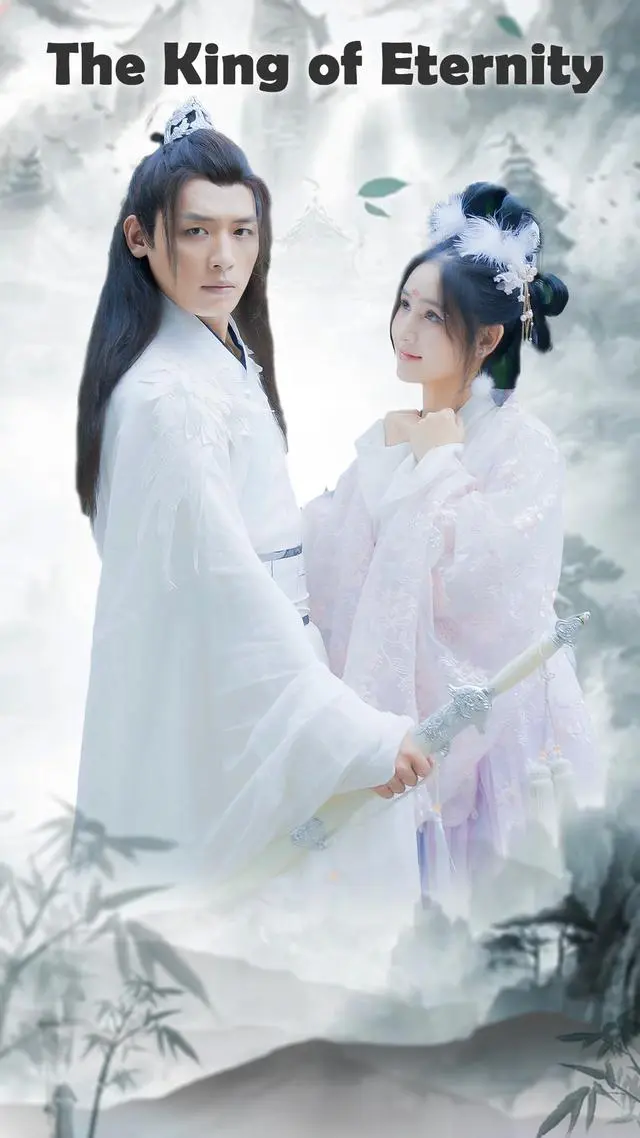The King of Eternity short drama poster