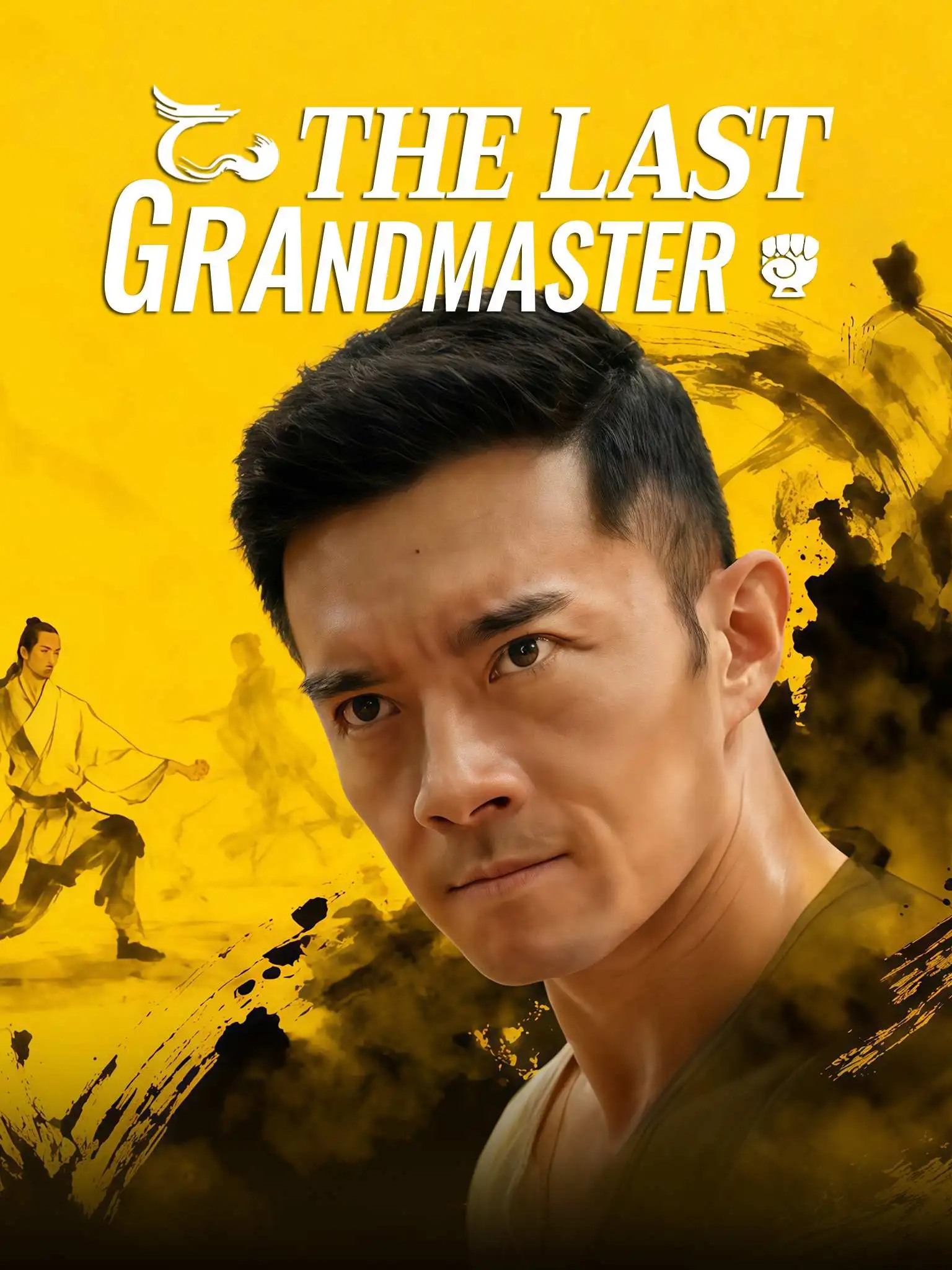 最后的宗师 short drama poster