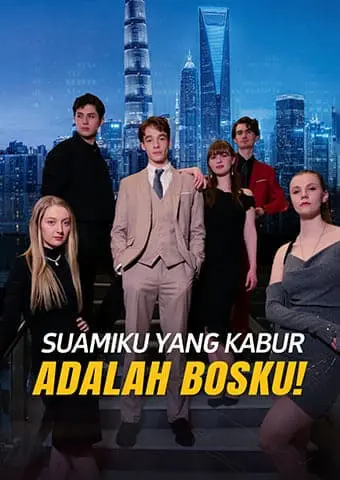 Suamiku yang kabur adalah bosku! short drama poster