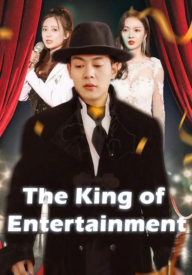 The King of Entertainment short drama poster