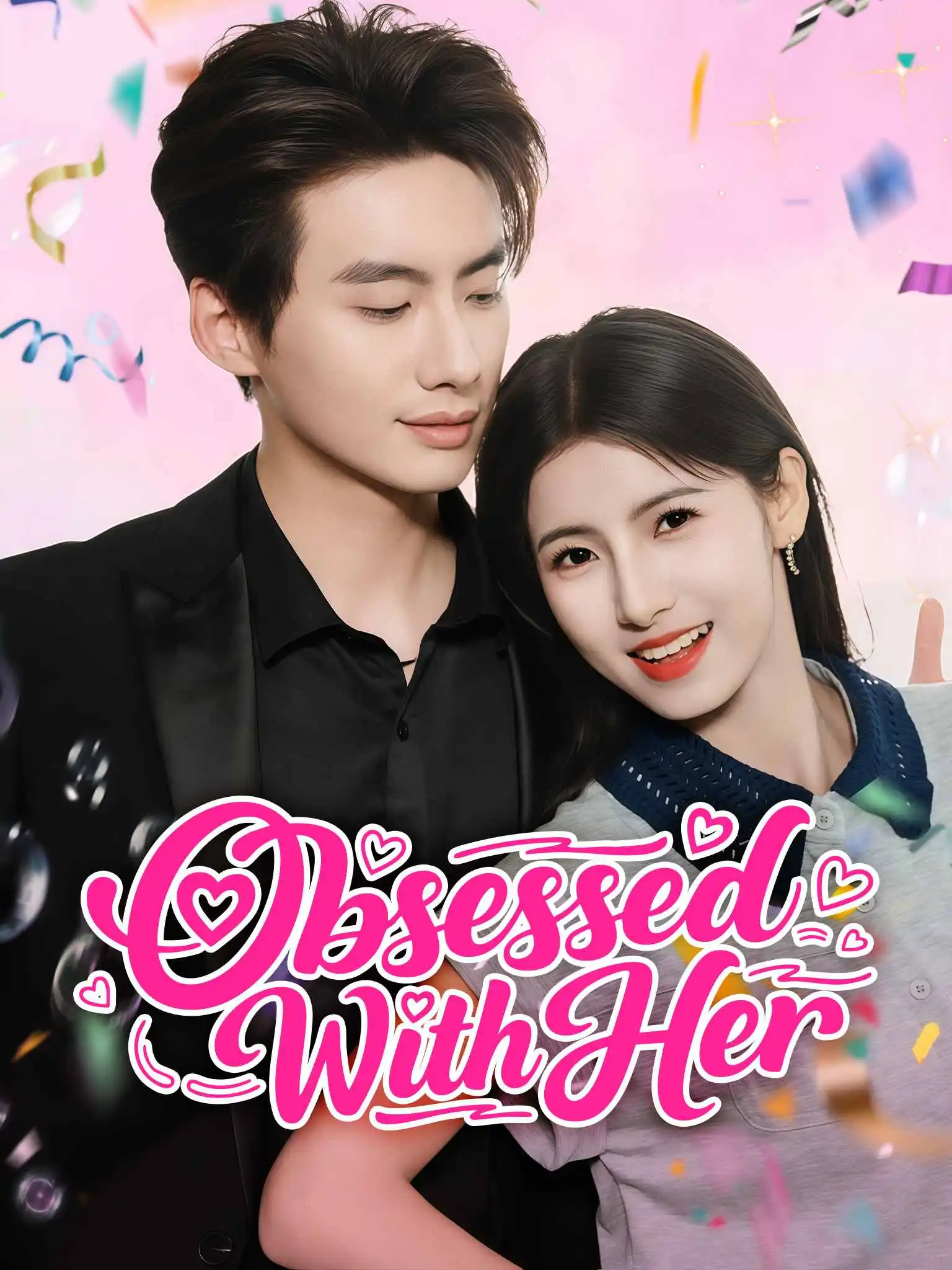 偏执于她 short drama poster