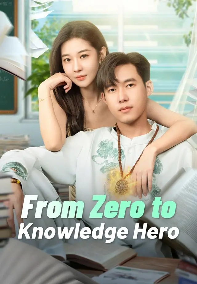 From Zero to Knowledge Hero short drama poster
