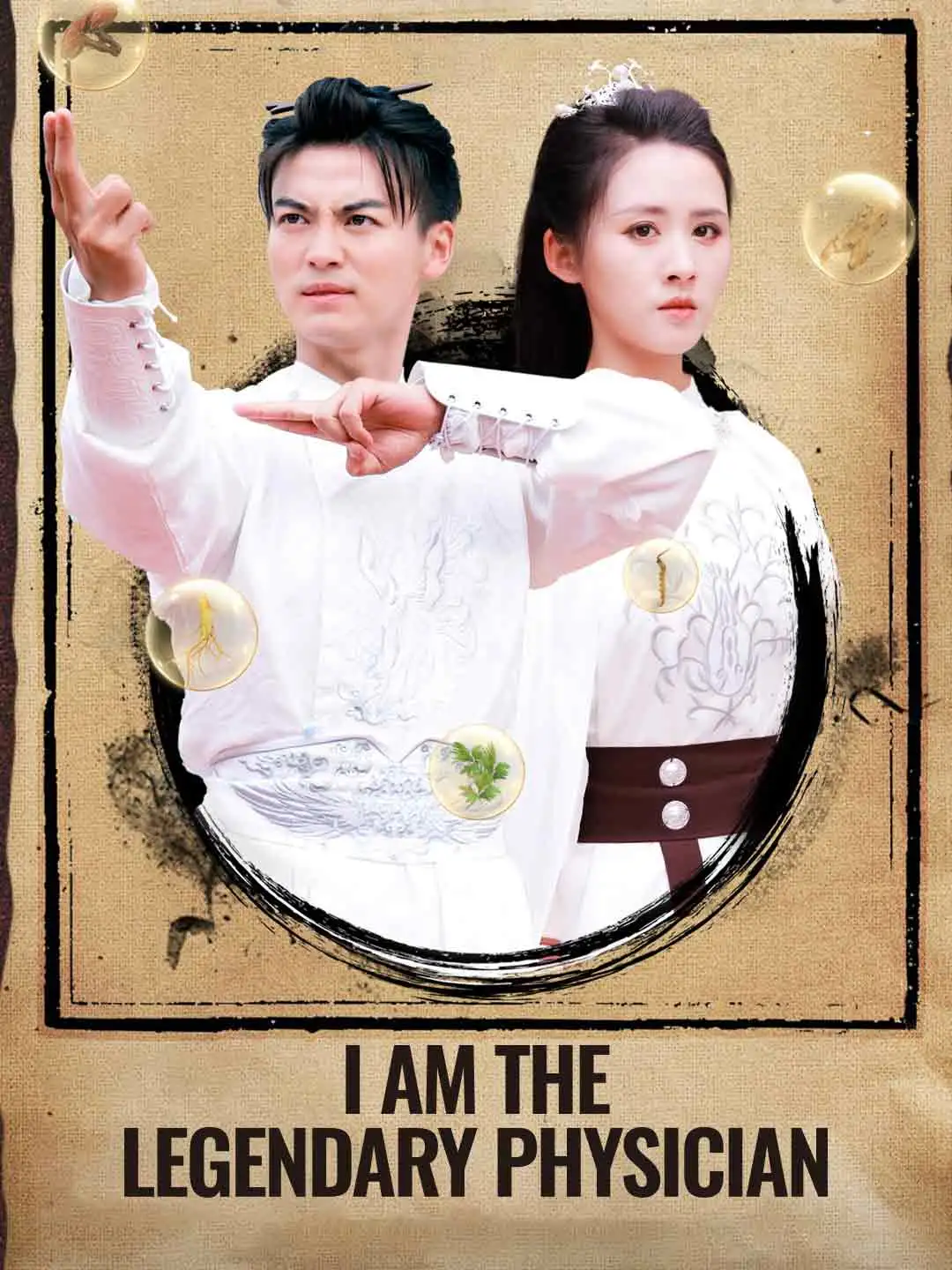 I am the Legendary Physician short drama poster