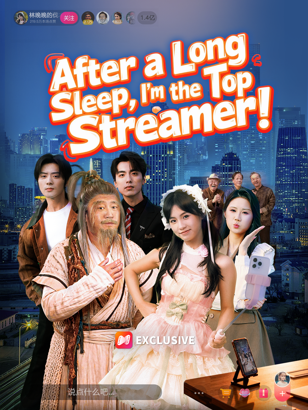 After a Long Sleep, I'm the Top Streamer! short drama poster