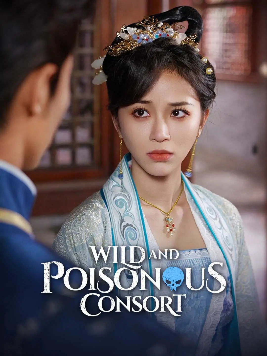 Wild and Poisonous Consort short drama poster