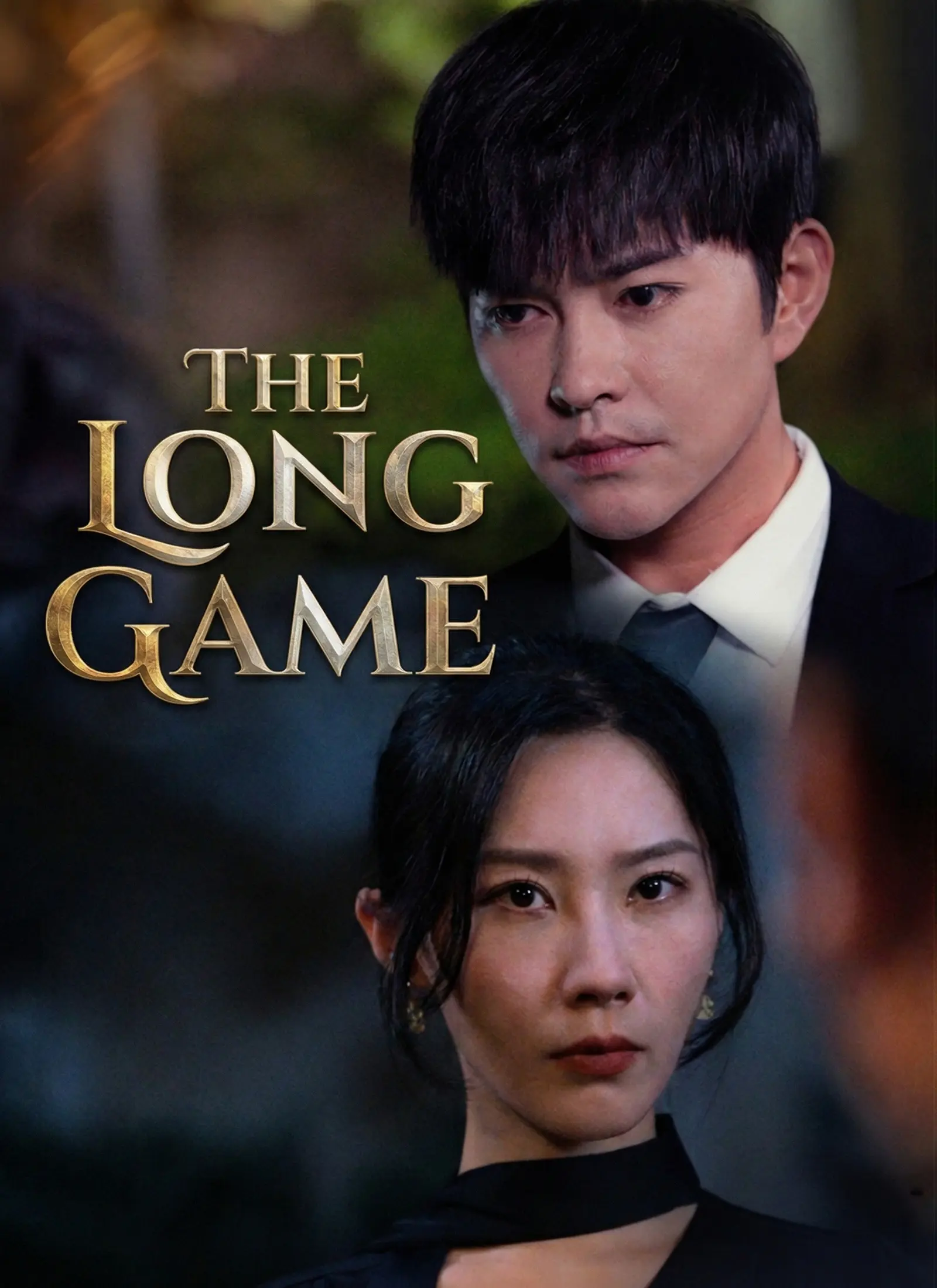 The Long Game short drama poster