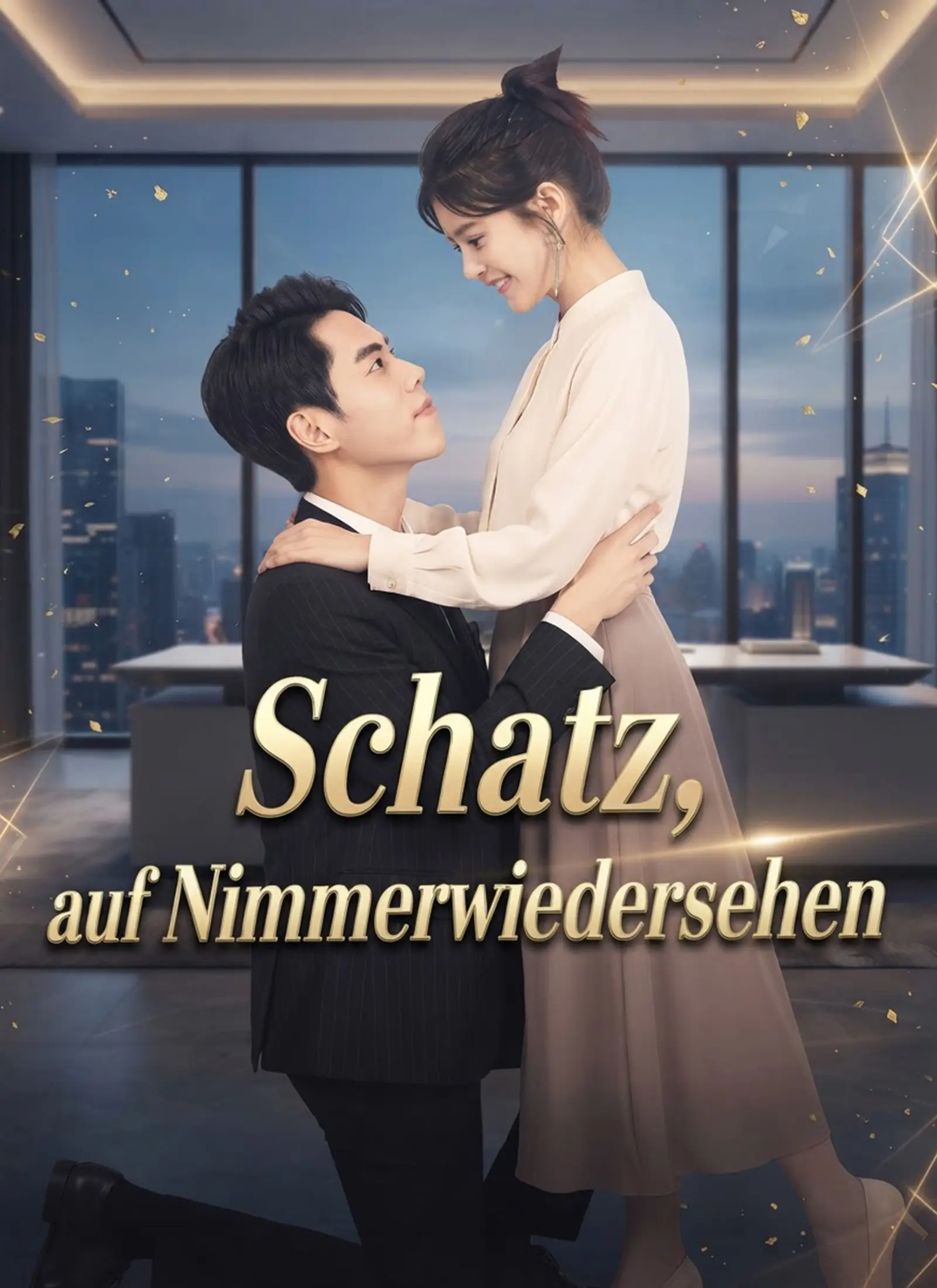 [Synchron] Schatz, auf Nimmerwiedersehen. short drama poster