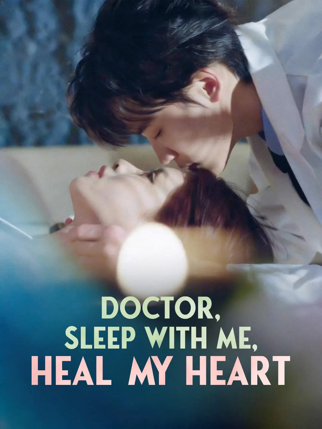 Doctor, Sleep with Me, Heal My Heart short drama poster