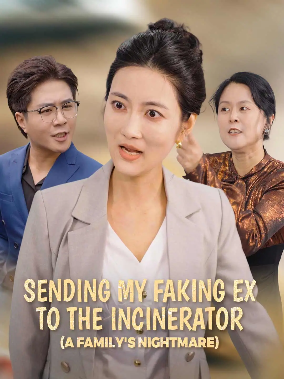 Sending My Faking Ex to the Incinerator (A Family's Nightmare) short drama poster