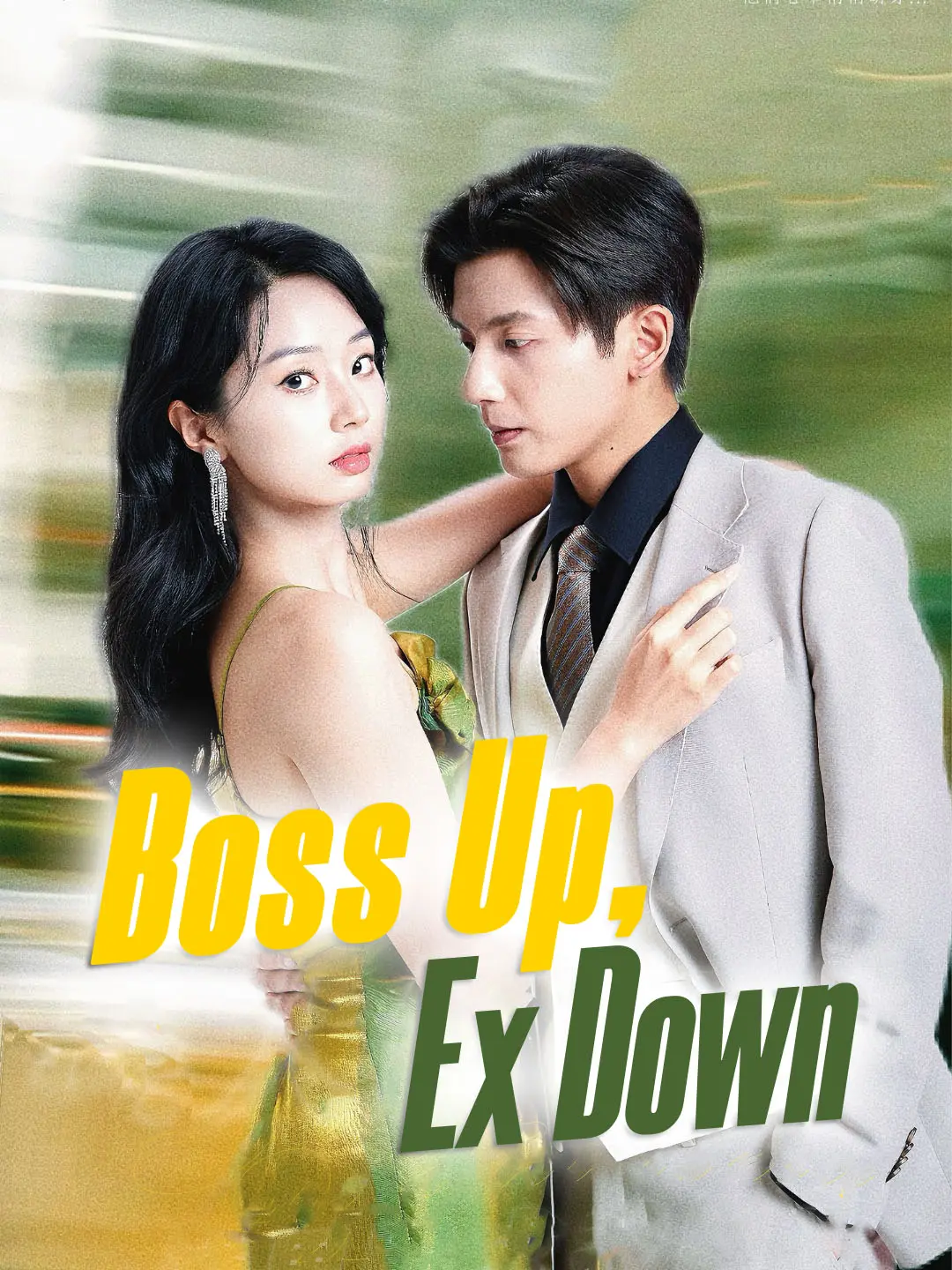 Boss Up, Ex Down short drama poster