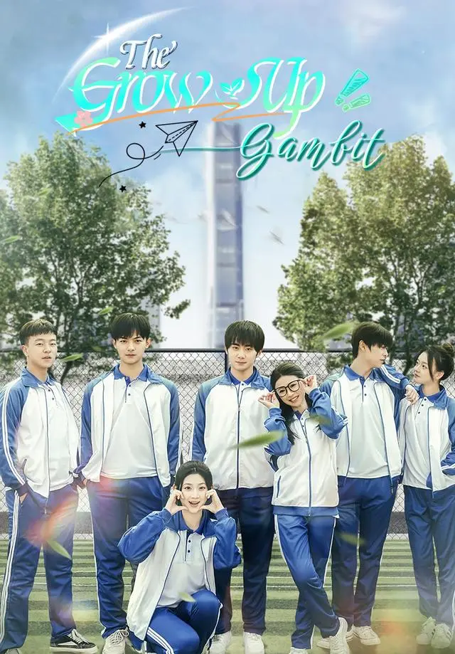 The Grow-Up Gambit short drama poster