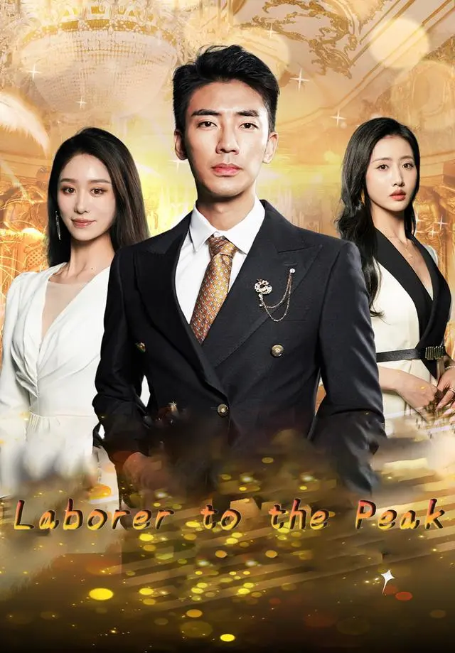 Laborer to the Peak short drama poster