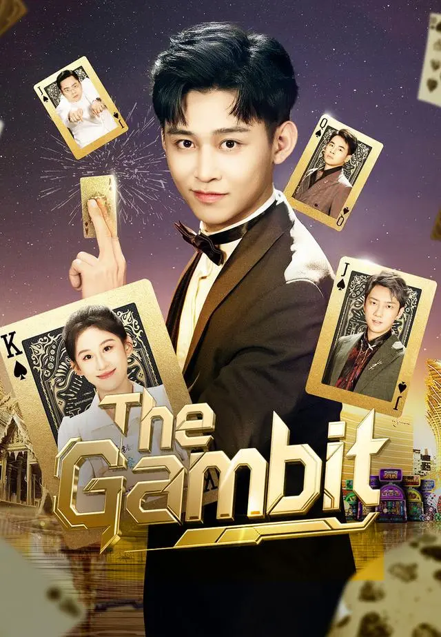 The Gambit short drama poster
