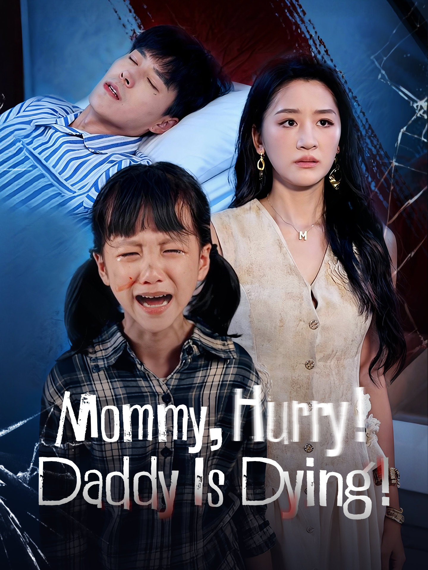 Mommy, Hurry! Daddy Is Dying! short drama poster