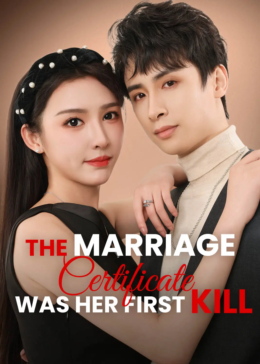 领证后沈太太杀疯了 short drama poster