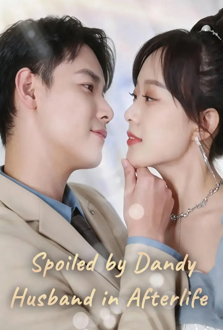 Spoiled by Dandy Husband in Afterlife short drama poster