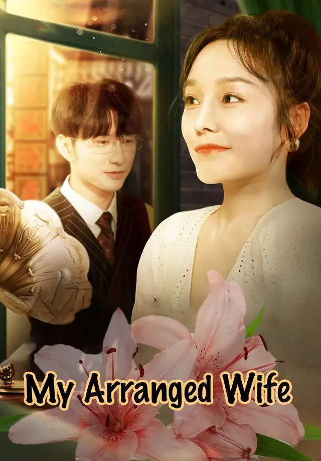 My Arranged Wife short drama poster